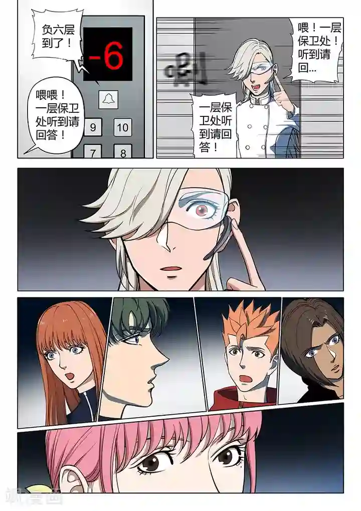 义变2第4话5 开战了