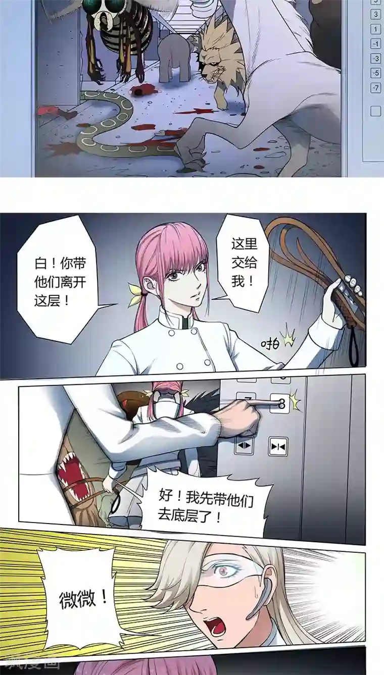 义变2第4话6 开战了