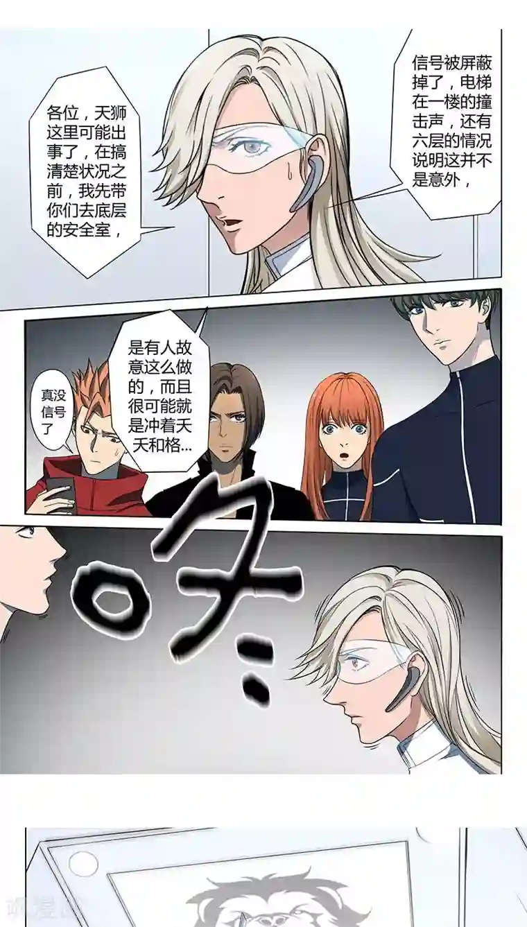 义变2第4话6 开战了