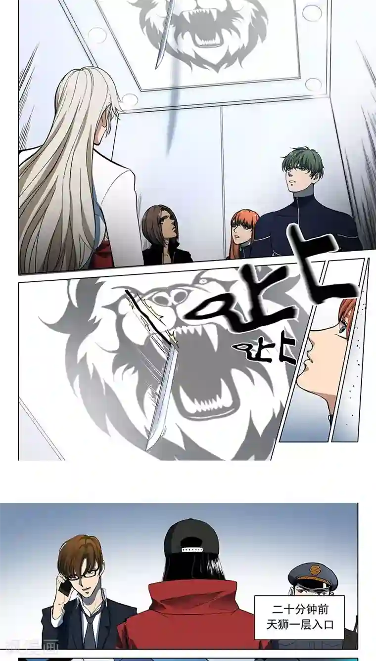 义变2第4话6 开战了