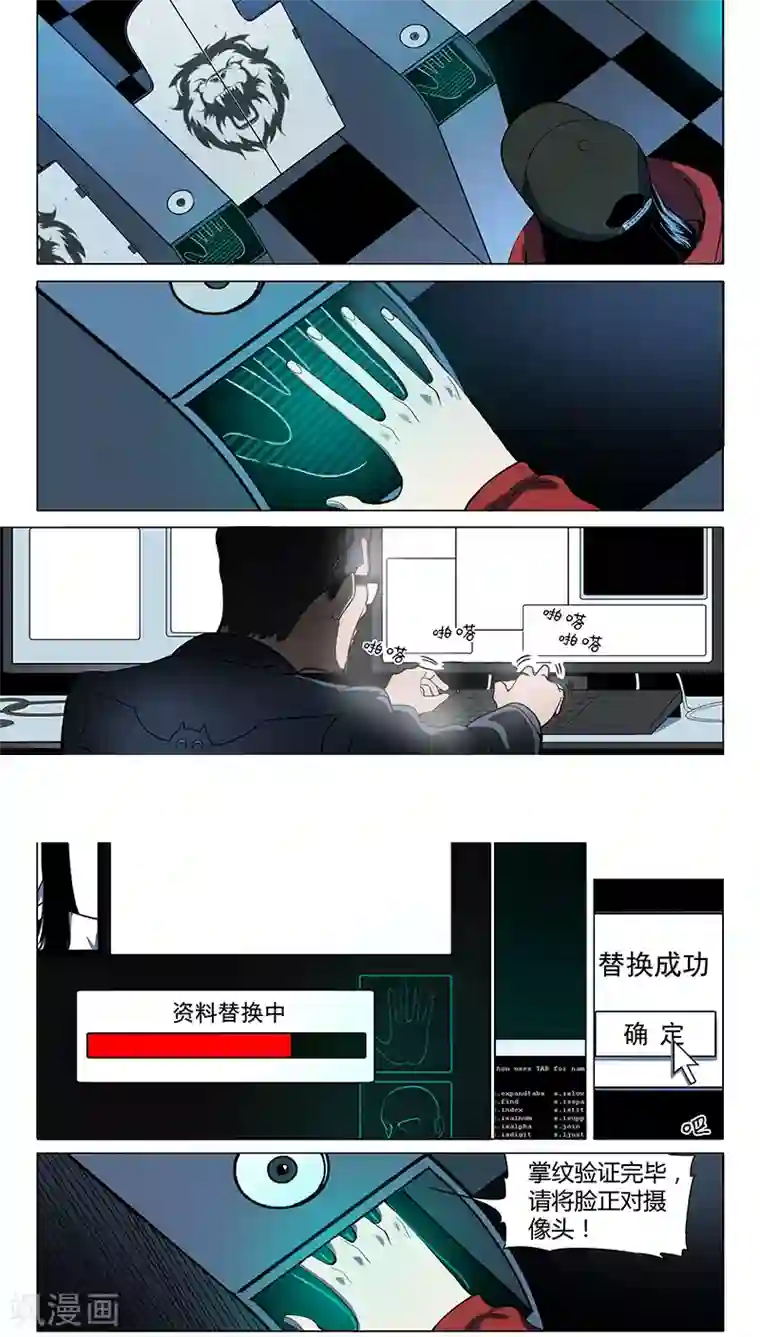 义变2第4话6 开战了