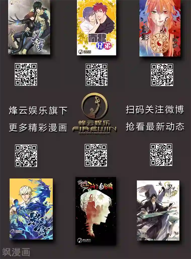 义变2第4话6 开战了