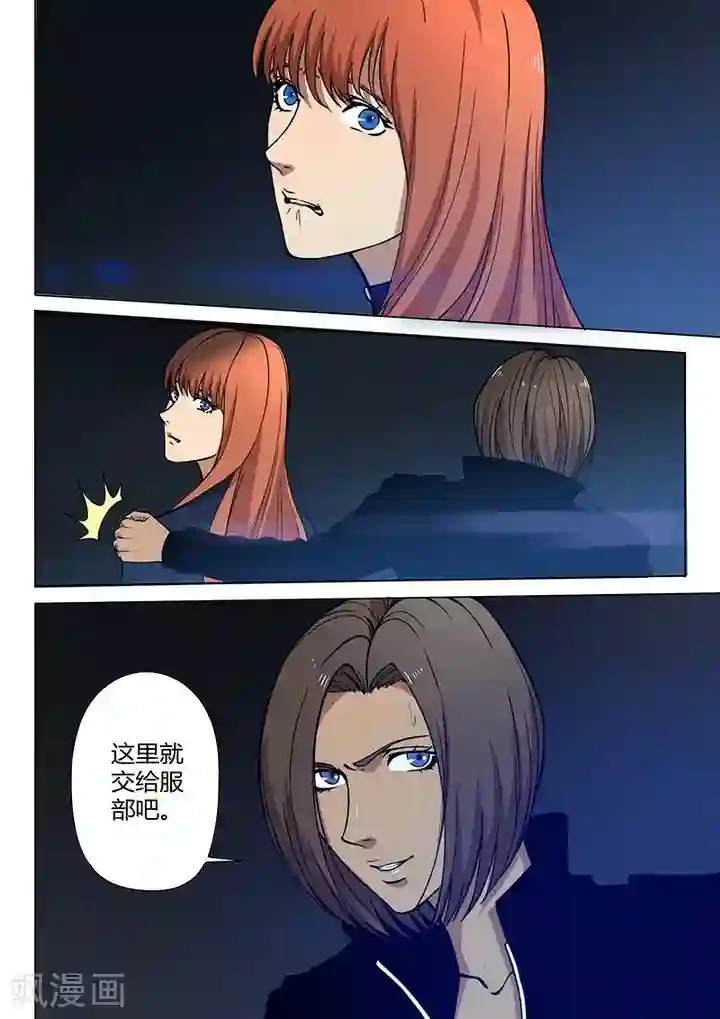 义变2第5话1 姬夜衫子