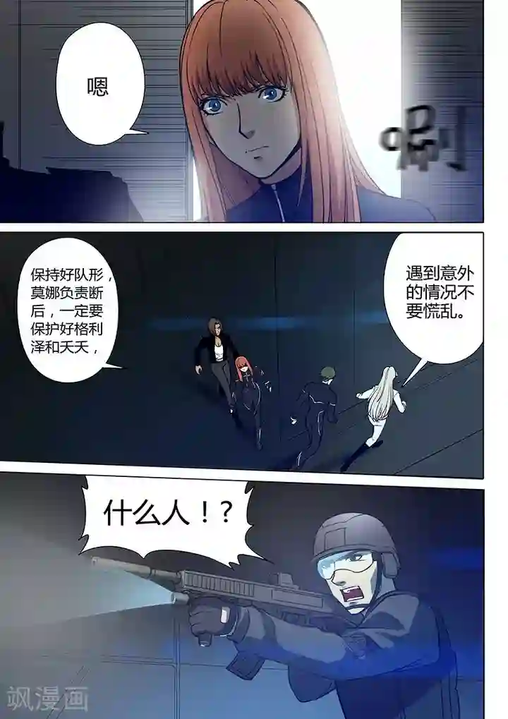 义变2第5话1 姬夜衫子