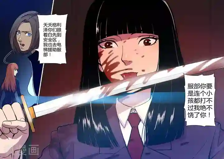 义变2第5话1 姬夜衫子