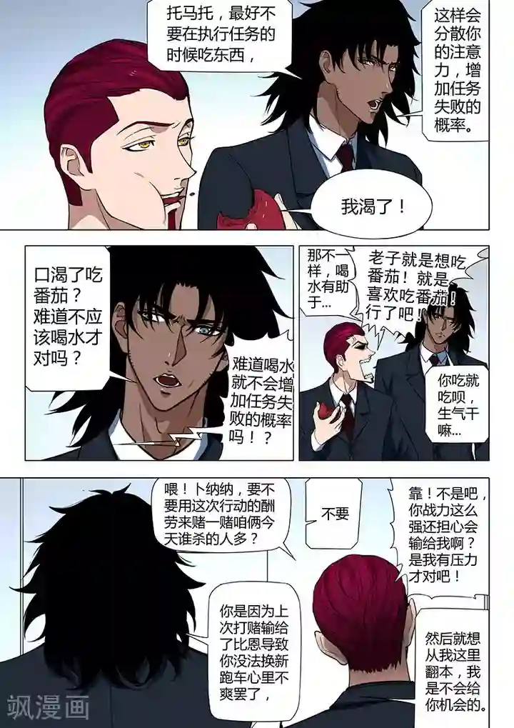 义变2第5话2 姬夜衫子