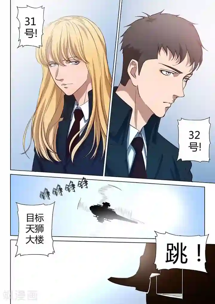 义变2第5话2 姬夜衫子