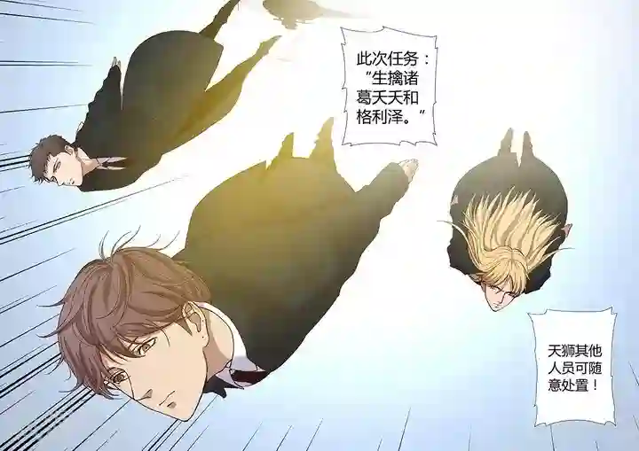 义变2第5话2 姬夜衫子