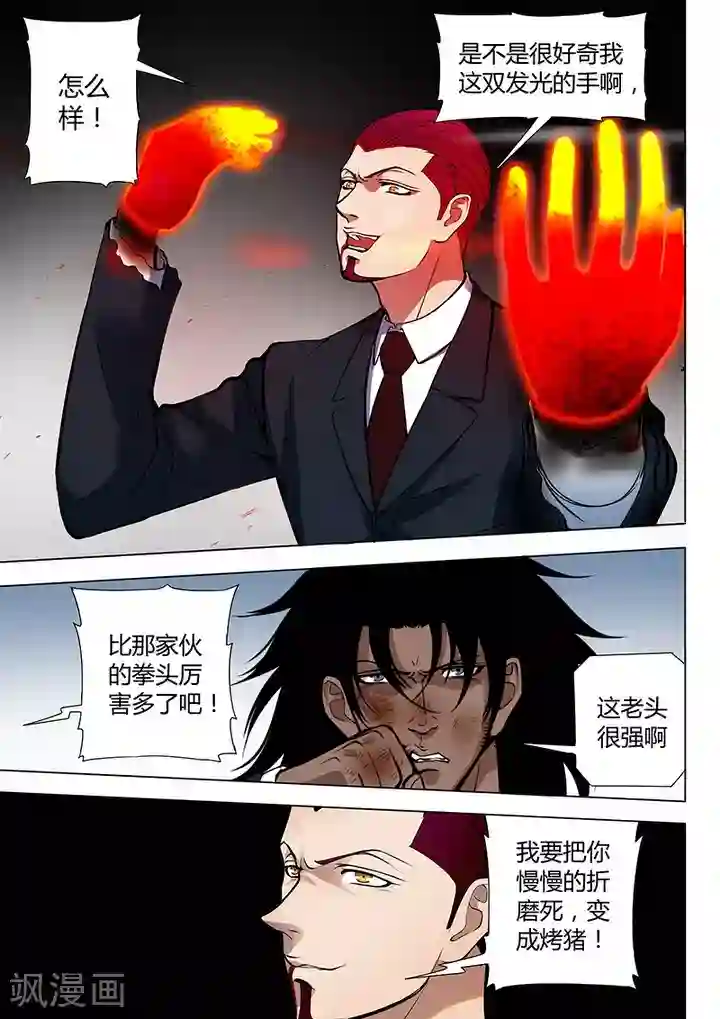 义变2第5话4 姬夜衫子