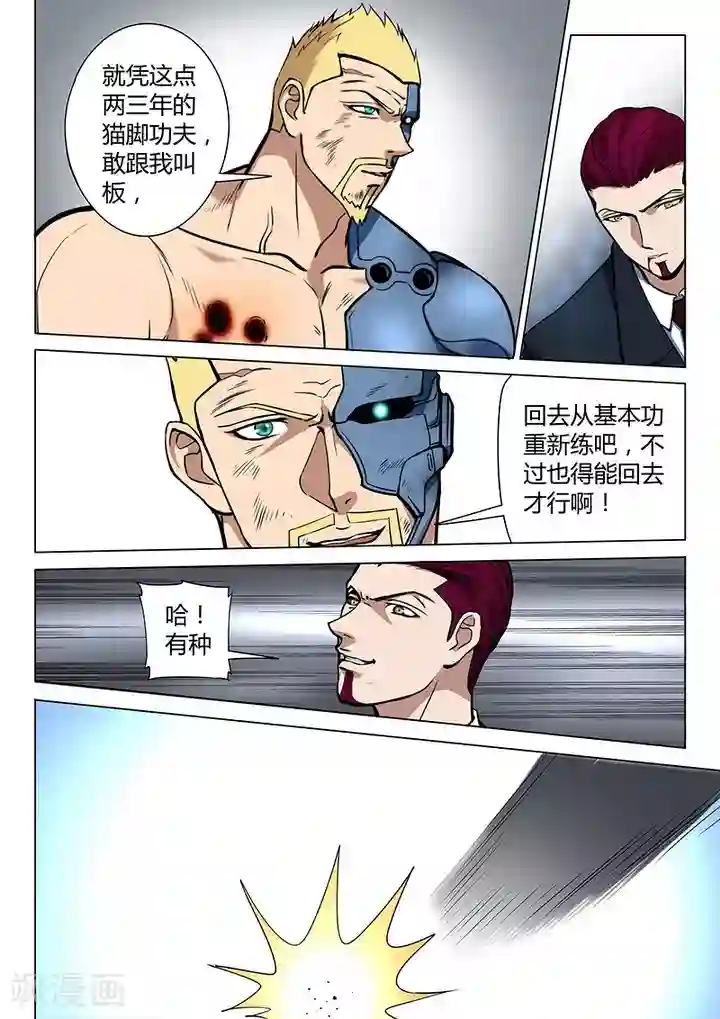 义变2第5话4 姬夜衫子