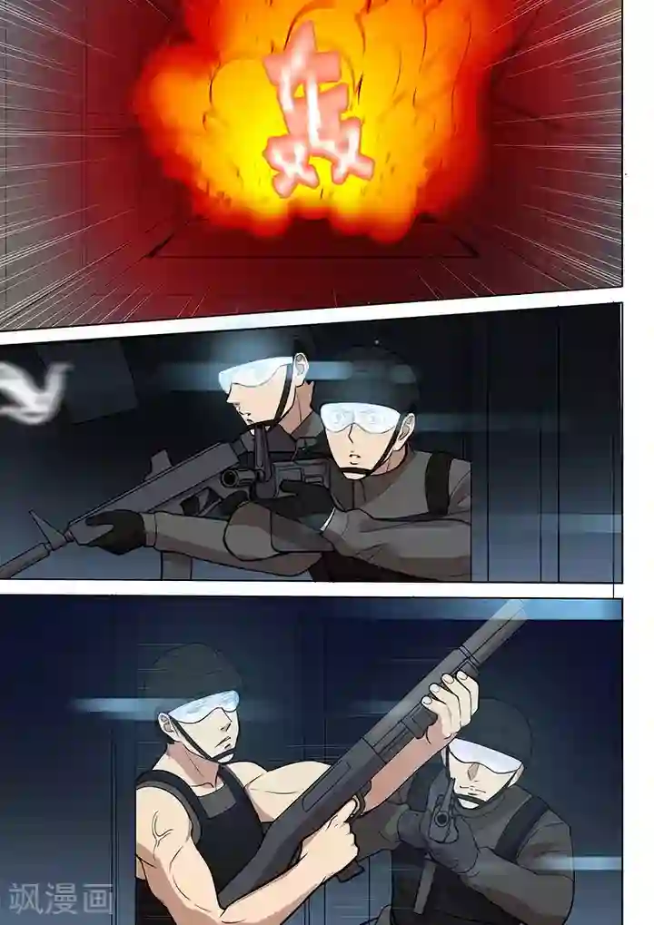 义变2第5话5 姬夜衫子