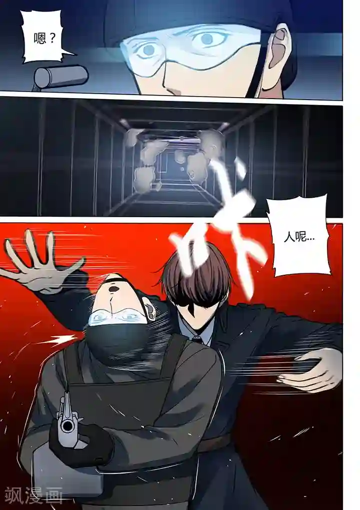 义变2第5话5 姬夜衫子