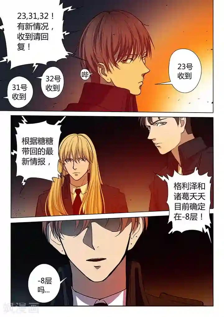 义变2第5话6 姬夜衫子