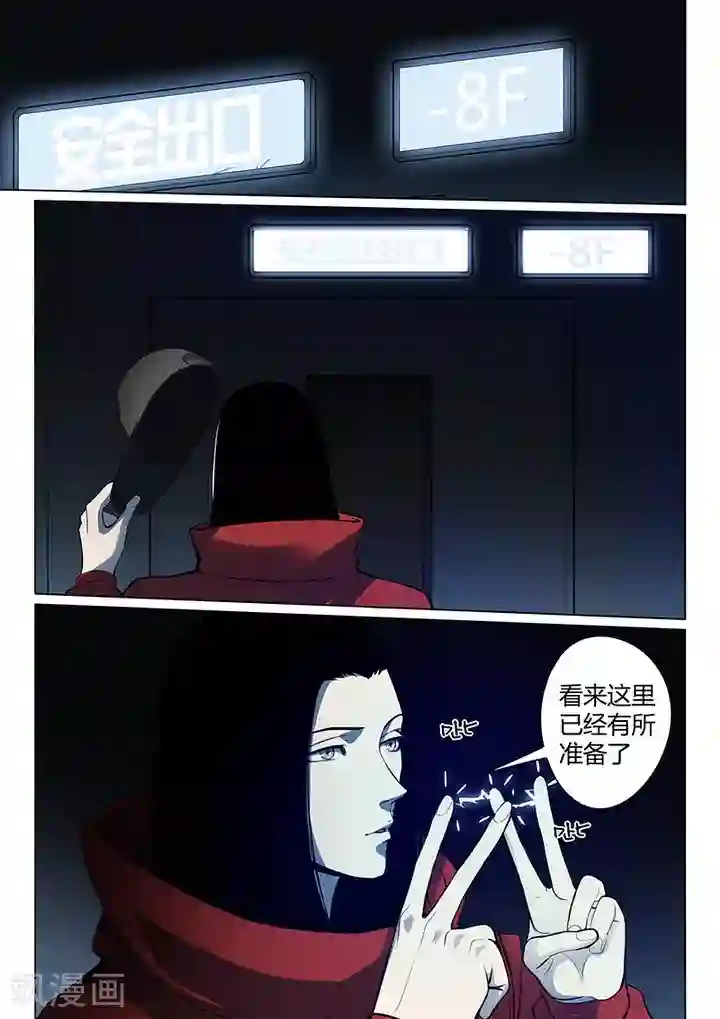 义变2第5话6 姬夜衫子