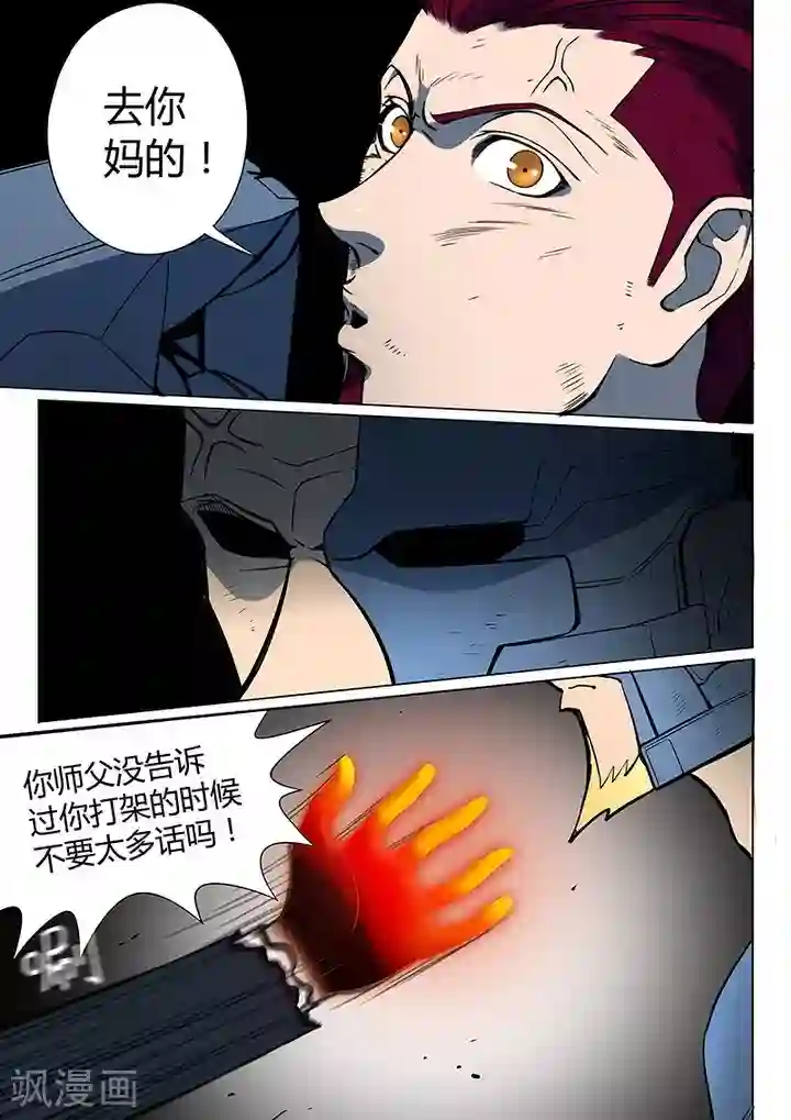 义变2第5话8 姬夜衫子