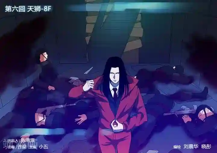 义变2第6话1 天狮-8F
