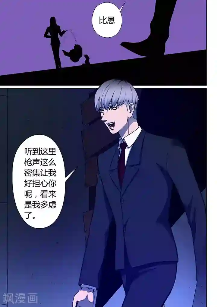 义变2第6话1 天狮-8F