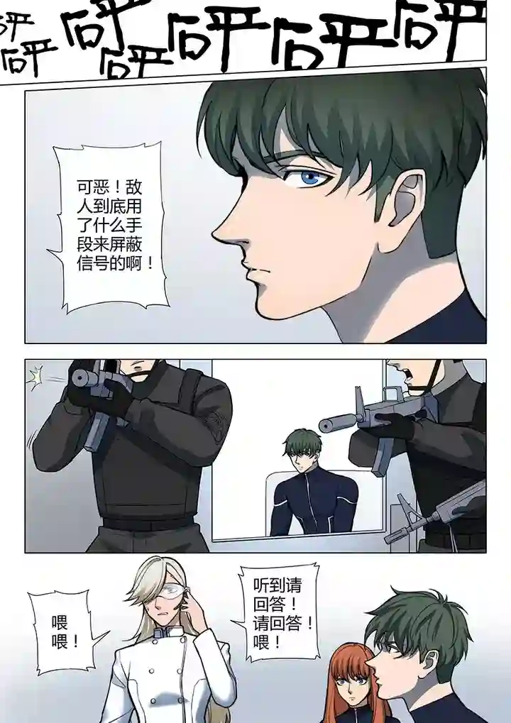 义变2第6话1 天狮-8F