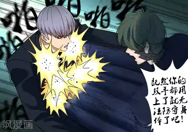 义变2第6话3 天狮-8F