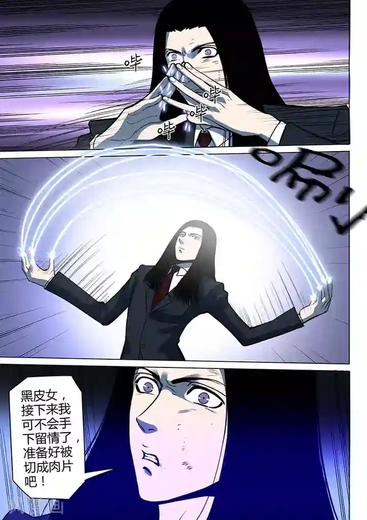 义变2第6话6 天狮-8F