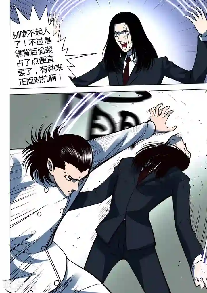 义变2第6话7 天狮-8F