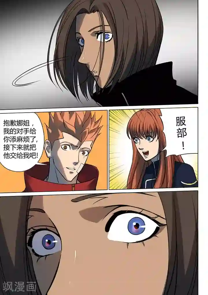 义变2第6话7 天狮-8F