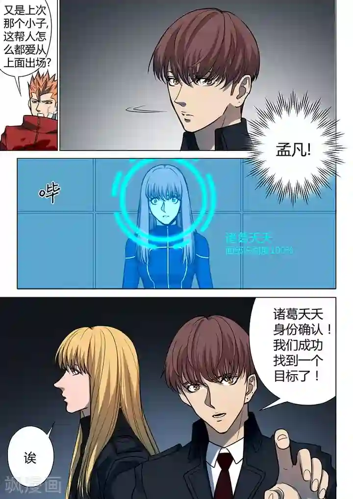 义变2第6话8 天狮-8F