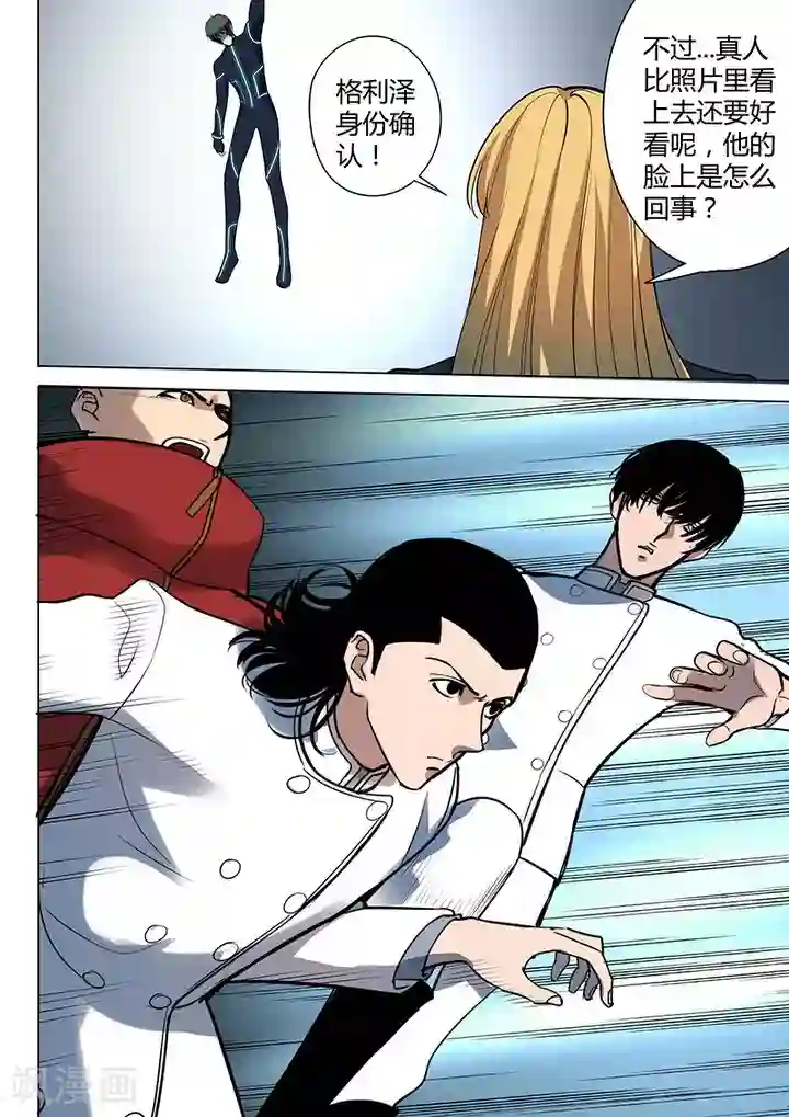 义变2第6话8 天狮-8F