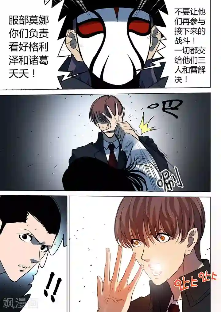 义变2第6话8 天狮-8F