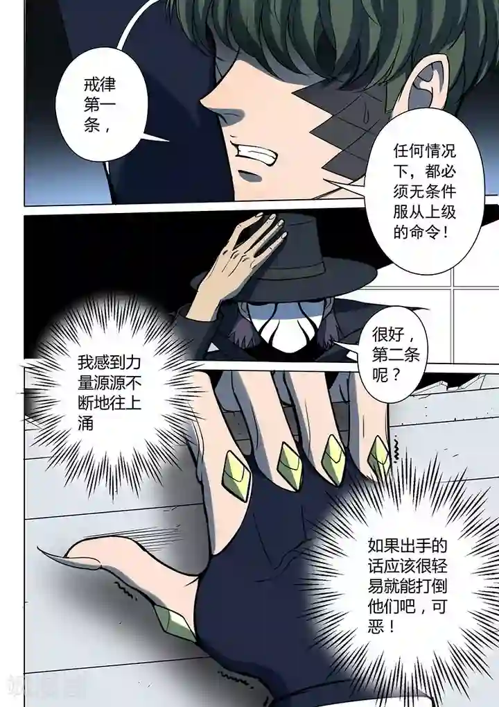 风见幽香花食虫全彩本子第6话10 天狮-8F