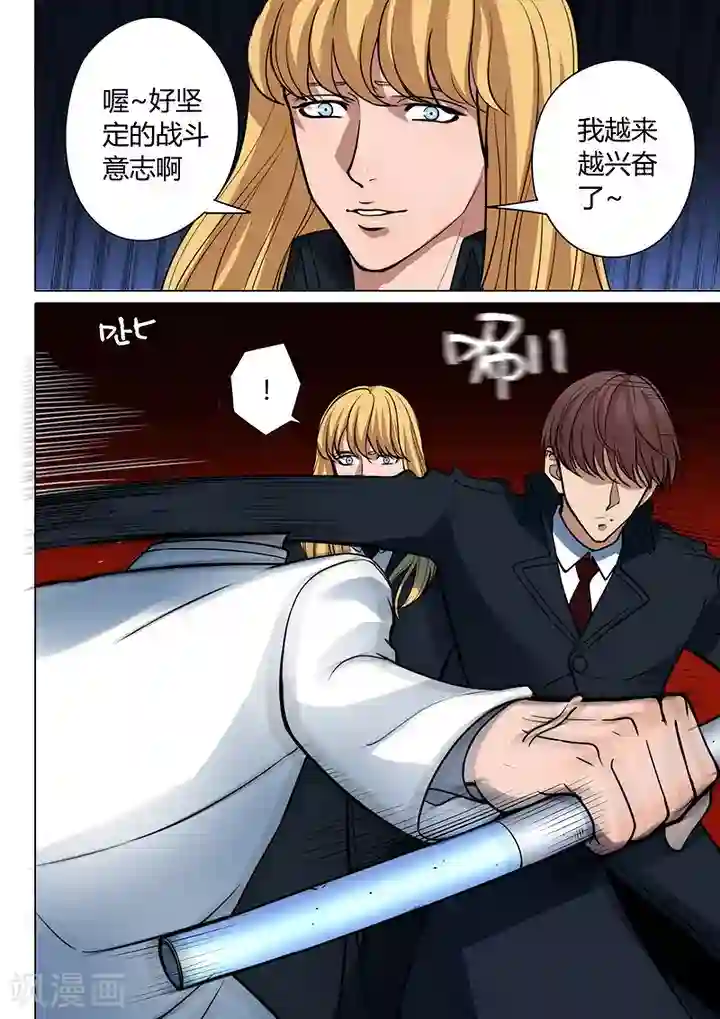 义变2第6话11 天狮-8F