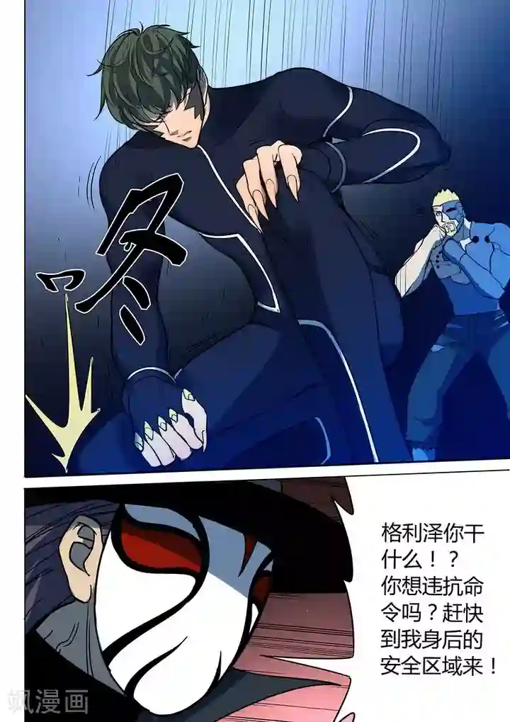 义变2第6话11 天狮-8F