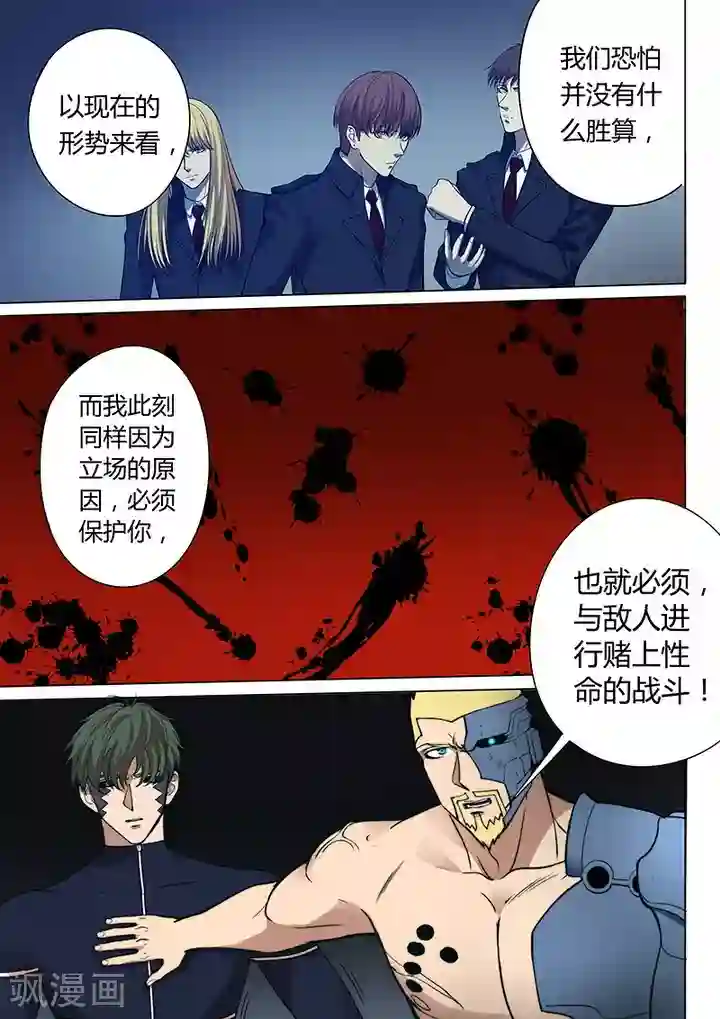 义变2第6话11 天狮-8F