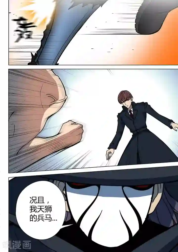 义变2第6话11 天狮-8F