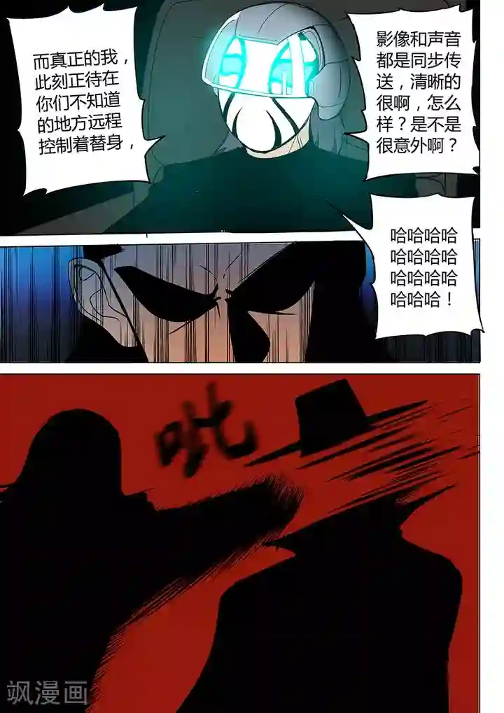 义变2第7话2 叛徒