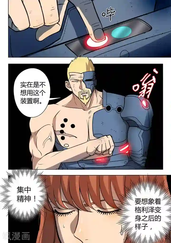 义变2第7话3 叛徒