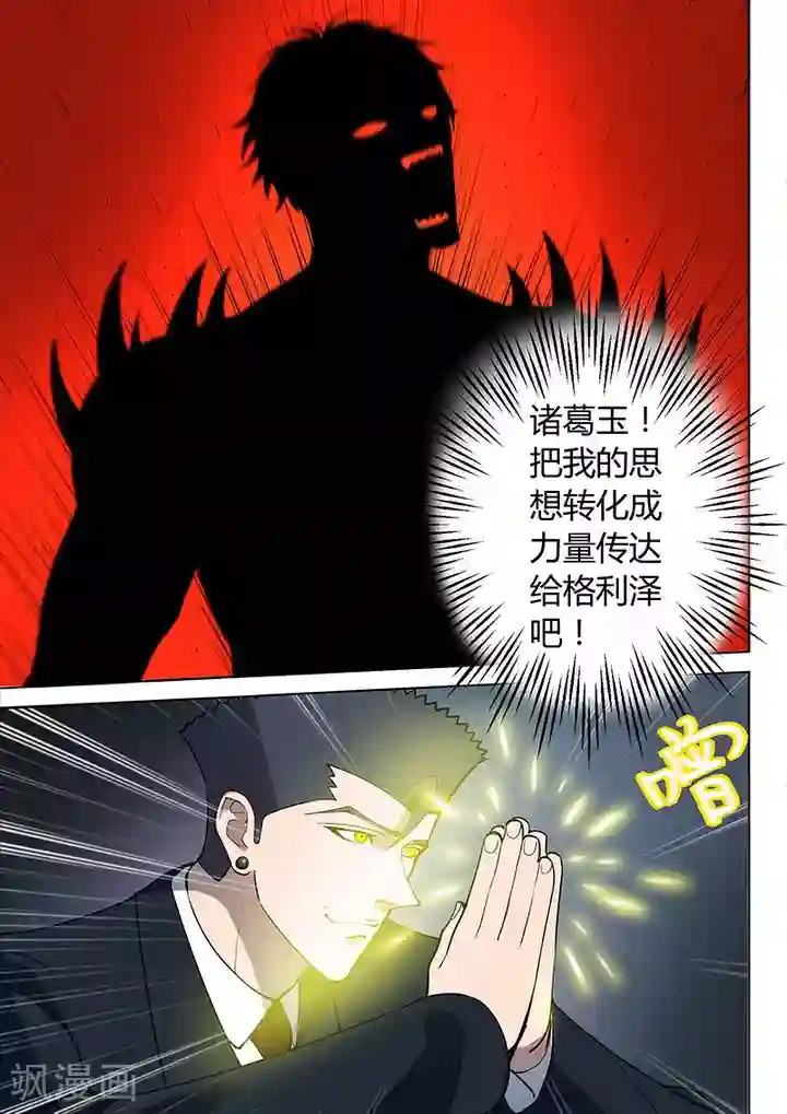 义变2第7话3 叛徒