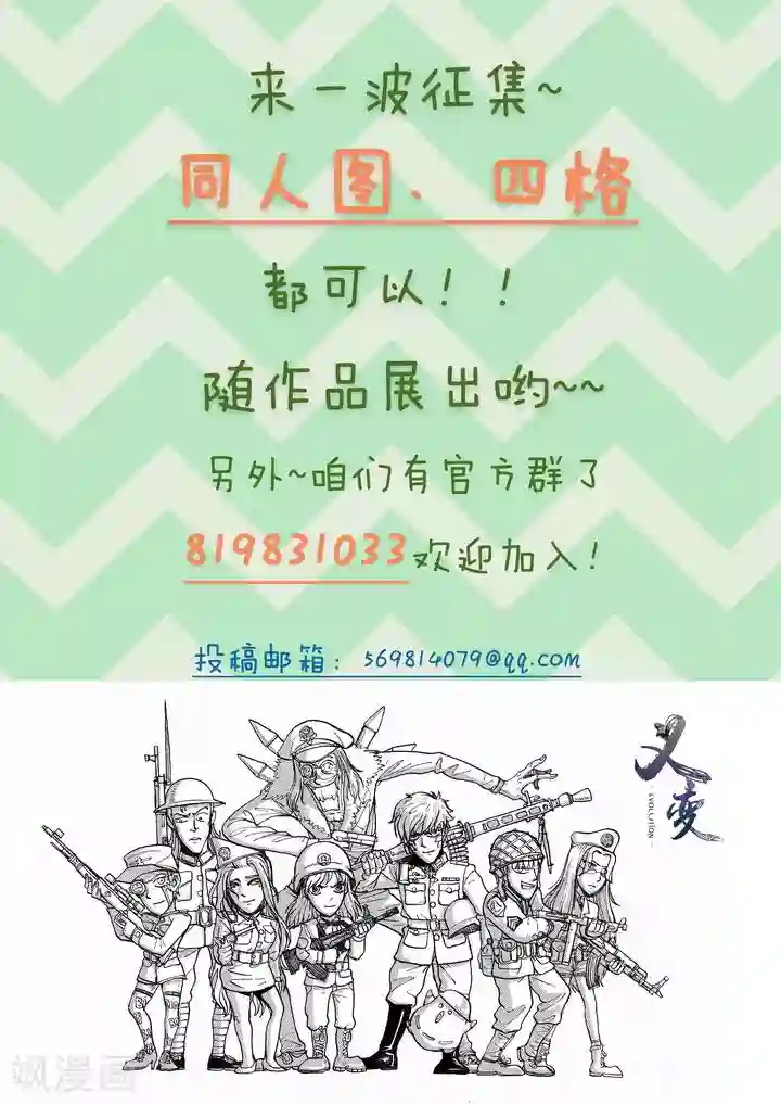 义变2第7话3 叛徒