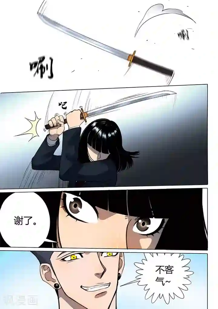 18禁止观看强奷动漫视频第7话4 叛徒