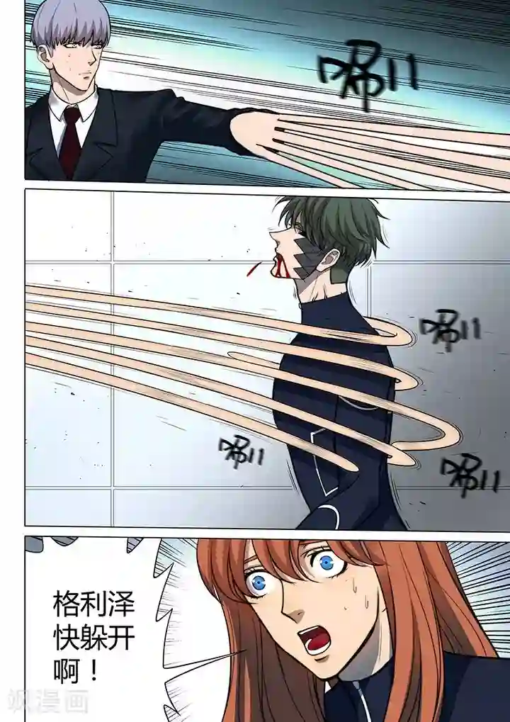 18禁止观看强奷动漫视频第7话4 叛徒