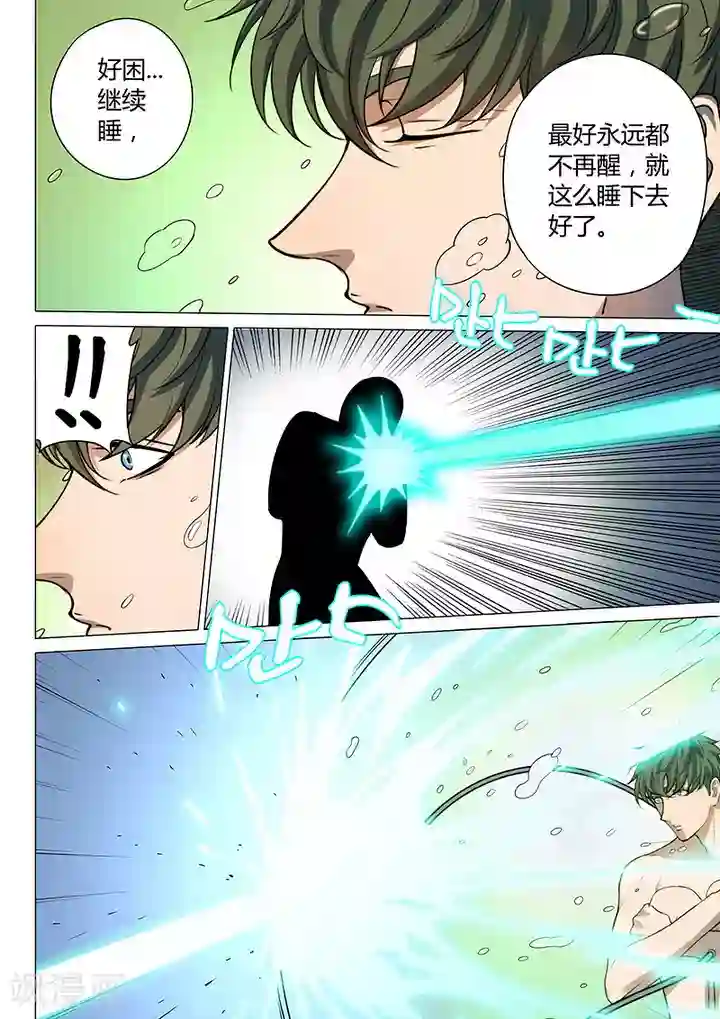 红楼遗梦10第7话5 叛徒