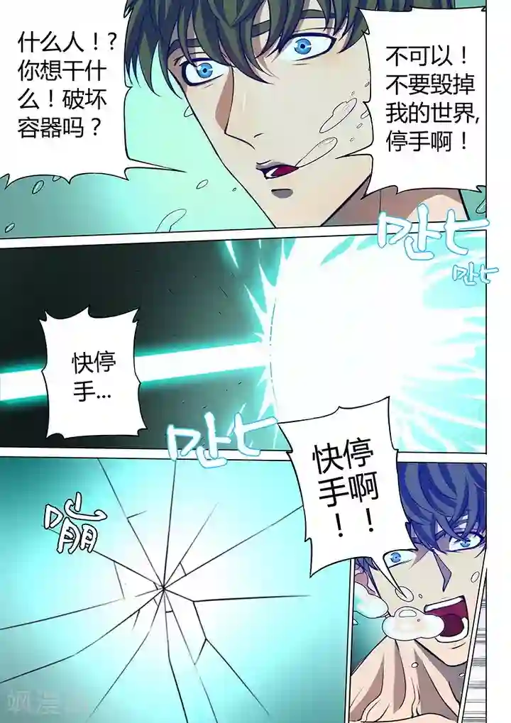 红楼遗梦10第7话5 叛徒