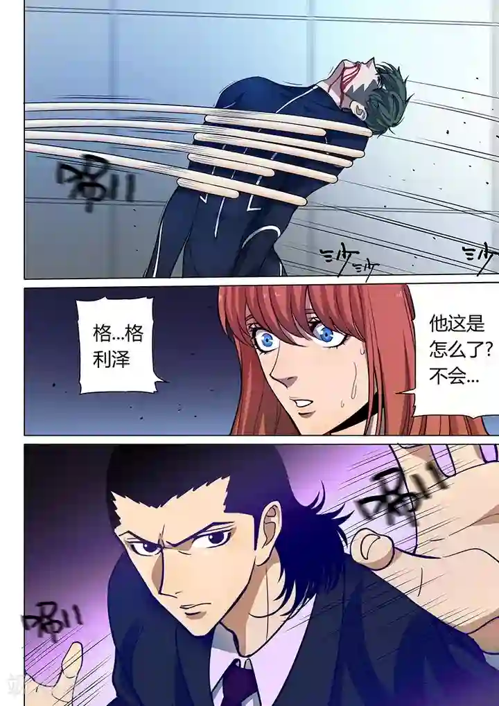 红楼遗梦10第7话5 叛徒