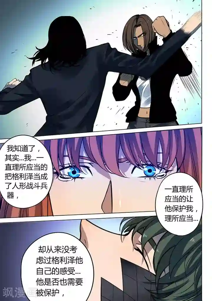 红楼遗梦10第7话5 叛徒