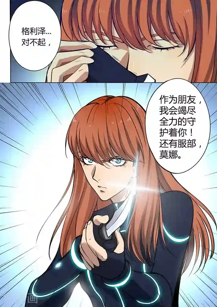 红楼遗梦10第7话5 叛徒