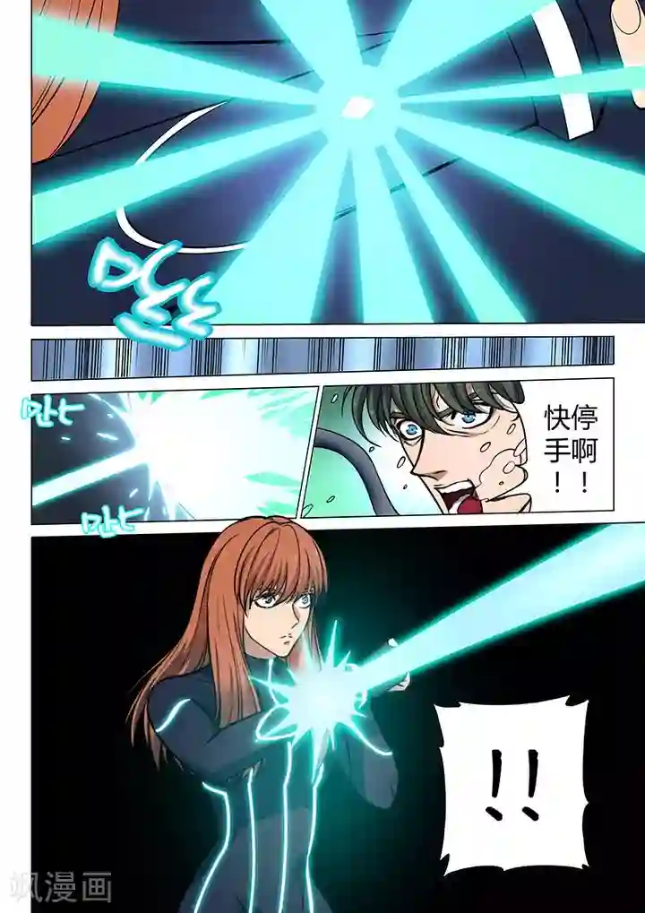 红楼遗梦10第7话5 叛徒