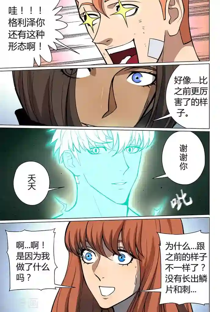 义变2第8话1 终极变身