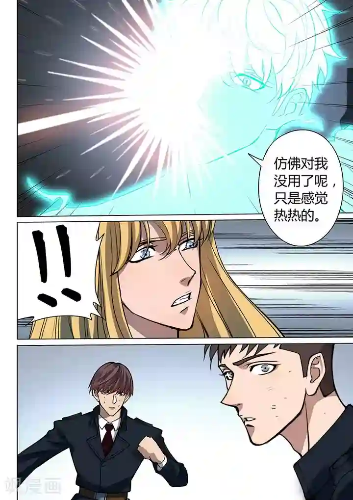 义变2第8话1 终极变身