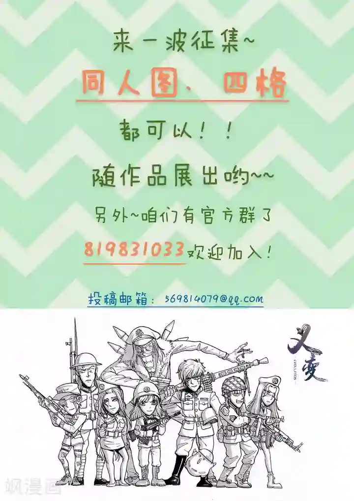 义变2第8话1 终极变身