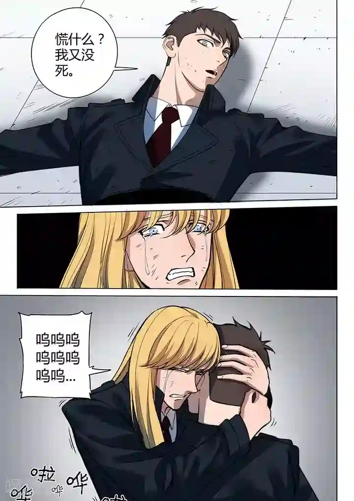 女被触手榨精漫画性接触第8话3 终极变身